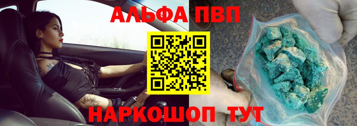 A PVP СК  A PVP кристаллы  Магадан  Вход с VPN 