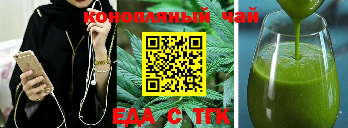Печенье с ТГК марихуана  Вход с VPN  Магадан 