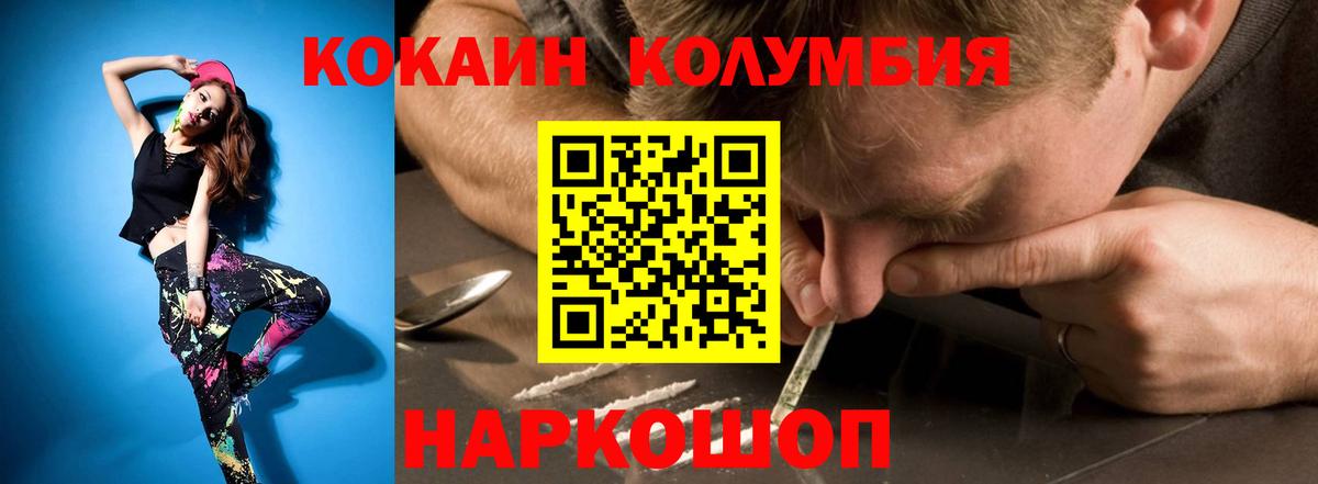 Кокаин FishScale  Кокаин  Магадан  Вход с VPN 