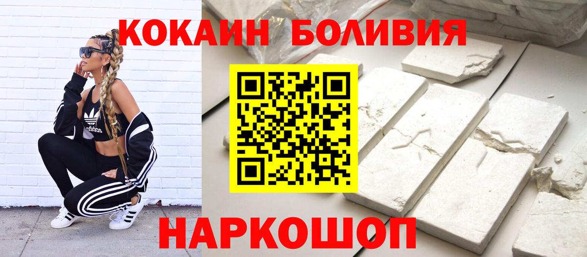 Cocaine 97% Магадан