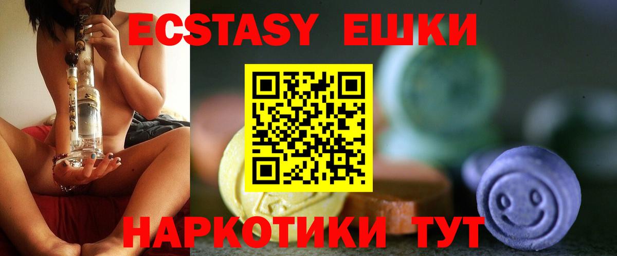 Экстази  Экстази MDMA  Вход с VPN  Экстази DUBAI  Магадан 