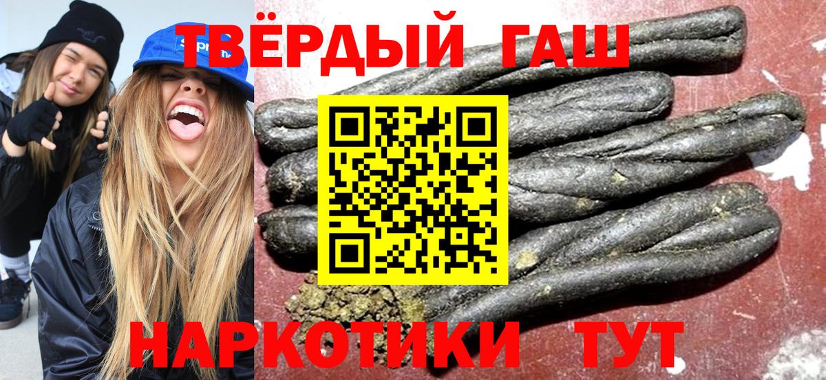 ГАШИШ Cannabis Магадан