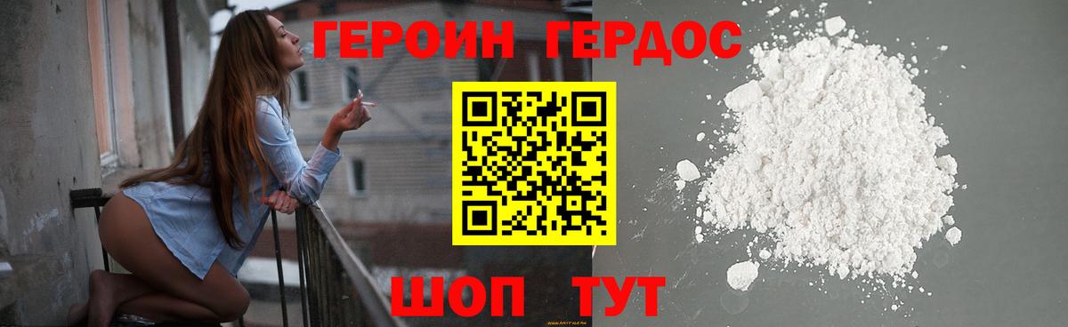 Магадан  ГЕРОИН белый  Вход с VPN 