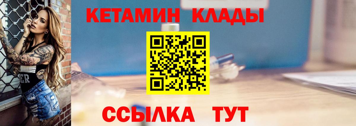 Магадан  OMG   КЕТАМИН VHQ  Вход с VPN  Кетамин VHQ 