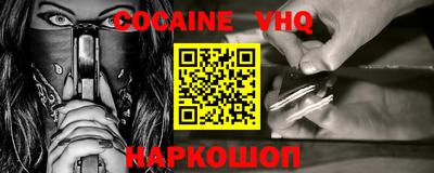 кокаин VHQ Усть-Илимск