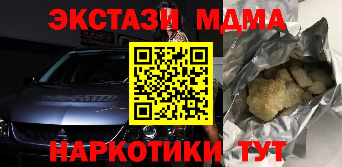 MDMA молли Магадан