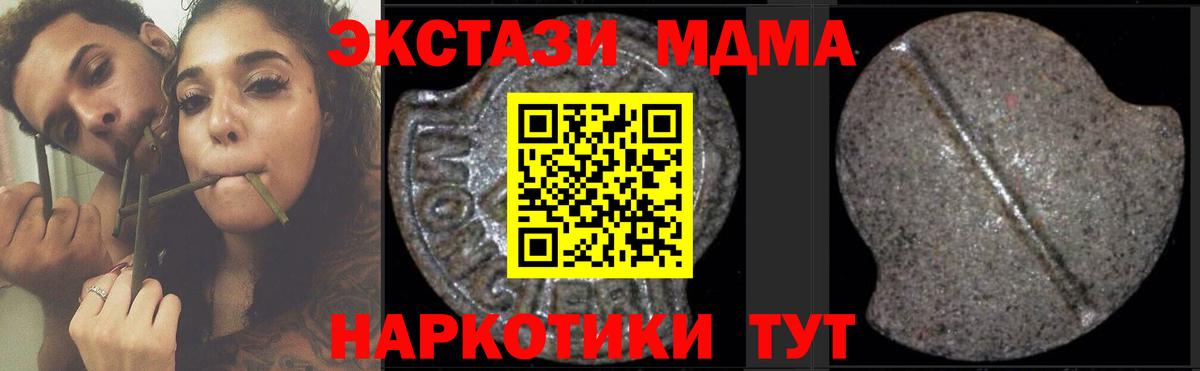 МДМА Molly  MDMA VHQ  Вход с VPN  Магадан 