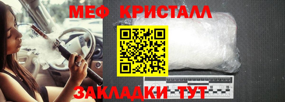 МЕФ  МЕФ мука  Мефедрон  Магадан  Вход с VPN  МЕФ mephedrone 