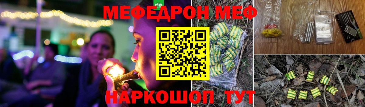 Меф мяу мяу Магадан
