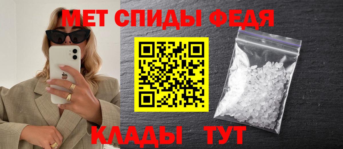 Метамфетамин витя Магадан
