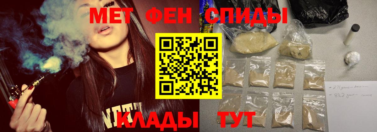 Магадан  Метамфетамин винт  Вход с VPN 