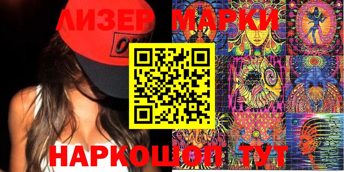 Марки N-bome 1,8мг  Вход с VPN  Магадан  цена наркотик  Марки N-bome 1,8мг 