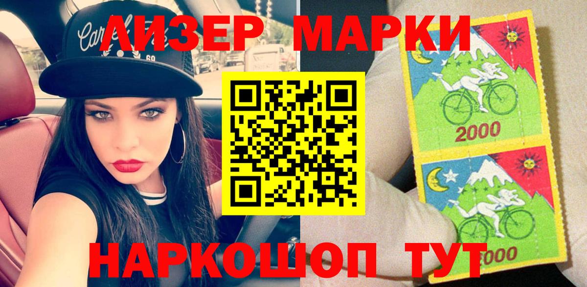 Марки N-bome 1500мкг Магадан